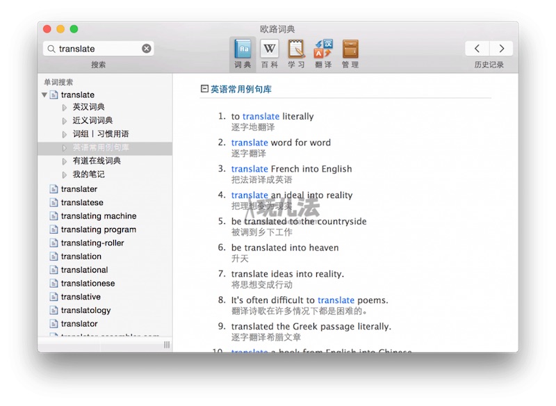你一定用得到的 Mac 外文翻译工具