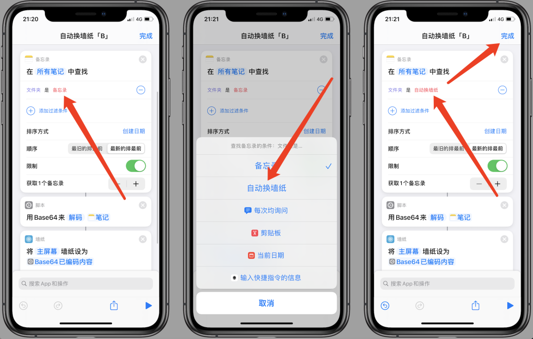 iPhone多设备同步换墙纸，远程控制