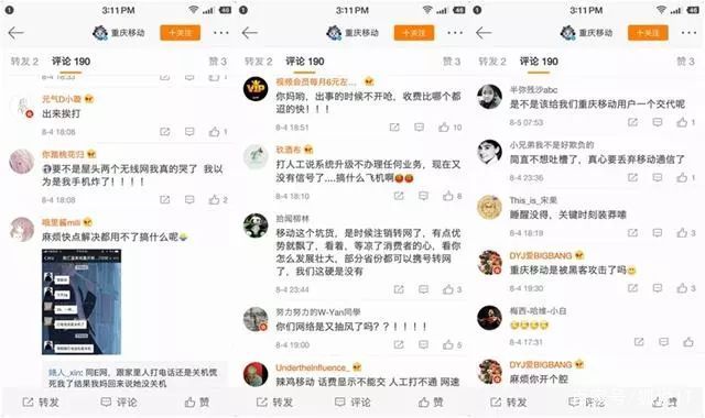 中国移动4G网络无信号，官方解释让人哭笑不得，这个借口给满分！