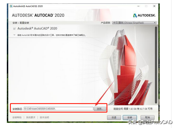 AutoCAD2020安装教程