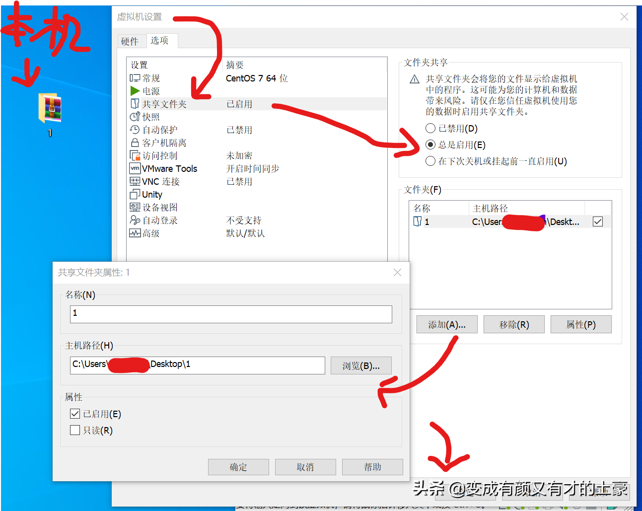 经验之VMware 虚拟机与本机无法互相复制文件怎么办