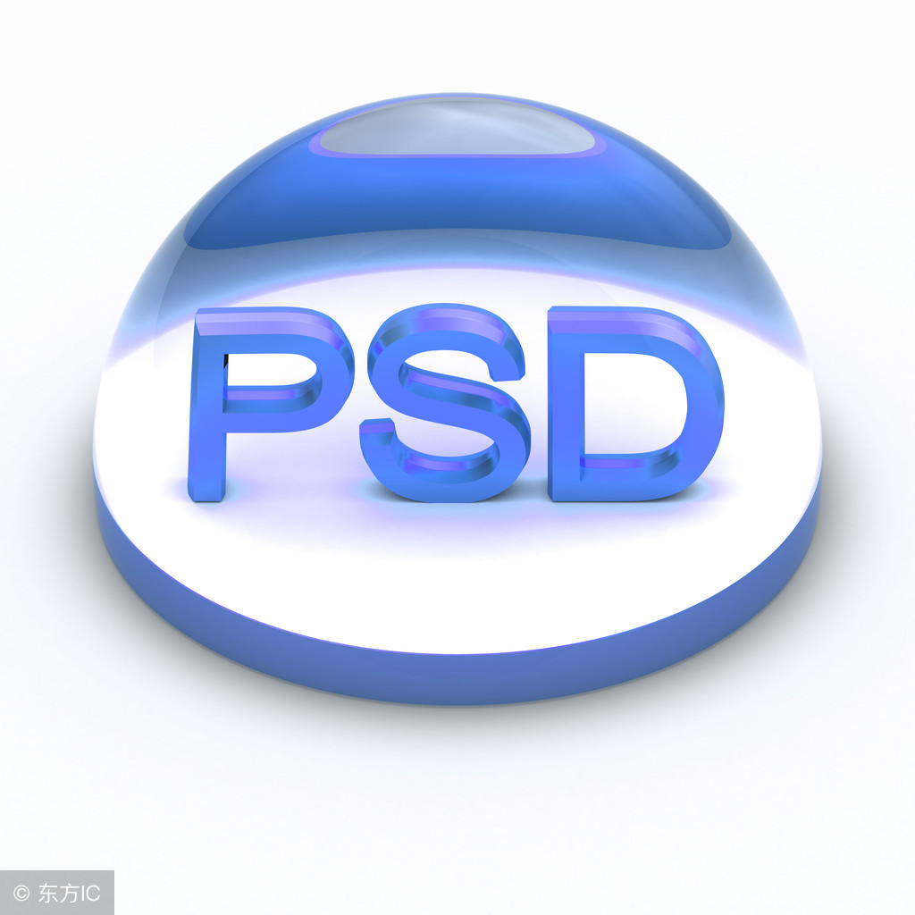 ﻿什么是psd格式的文档