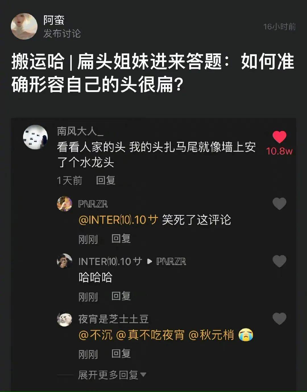 扁头，如何变成骨相美人？