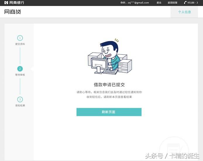 网商贷38万额度快用完，小伙伴们快来围观网商贷详细开通教程