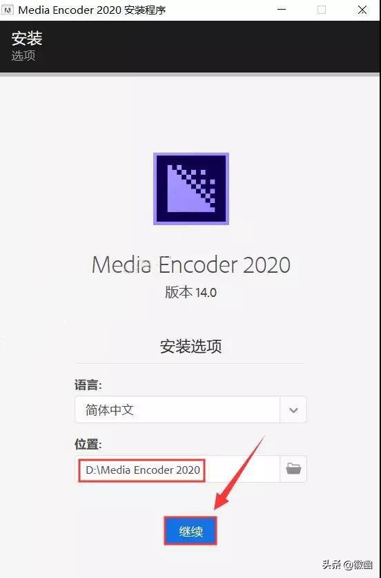 Media Encoder 2020下载安装教程