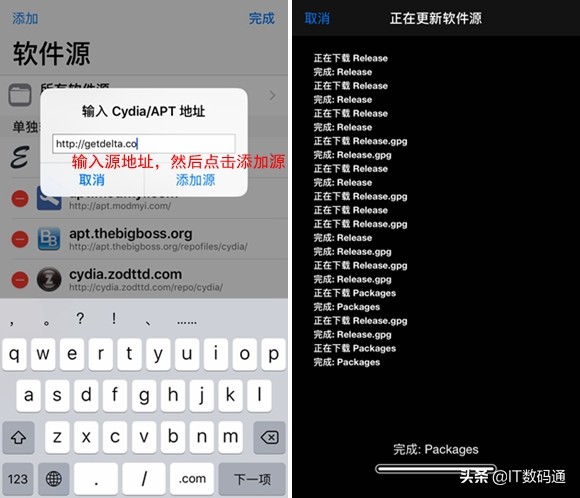 iOS12越狱之后，Cydia应用添加源，安装/卸载插件方法