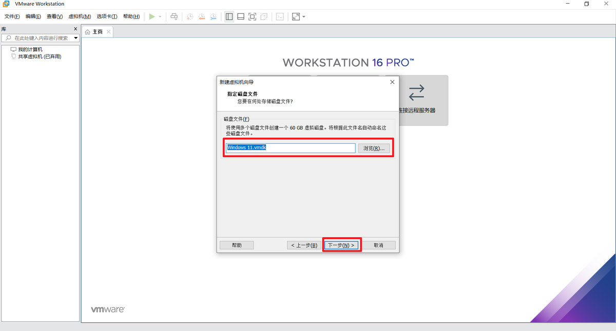 「图解」VMware Workstation 16安装Windows 11虚拟机