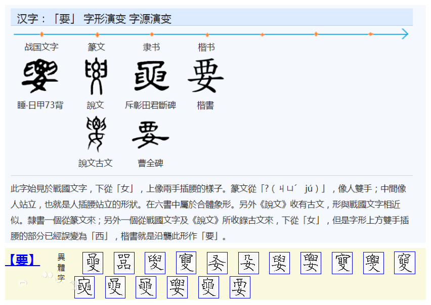 内容和形式，术、语、术语，要、要素