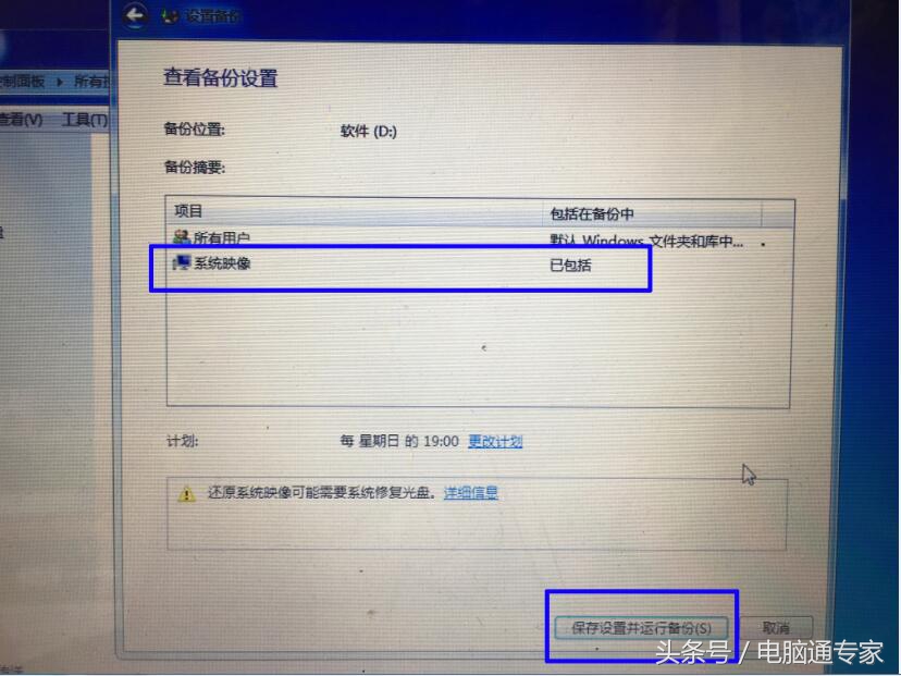 如何操作备份系统还原系统，电脑系统坏了无需重新安装了