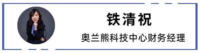 奥兰熊科技中心：如何用校管家，搭建学校的标准化经营管理体系？