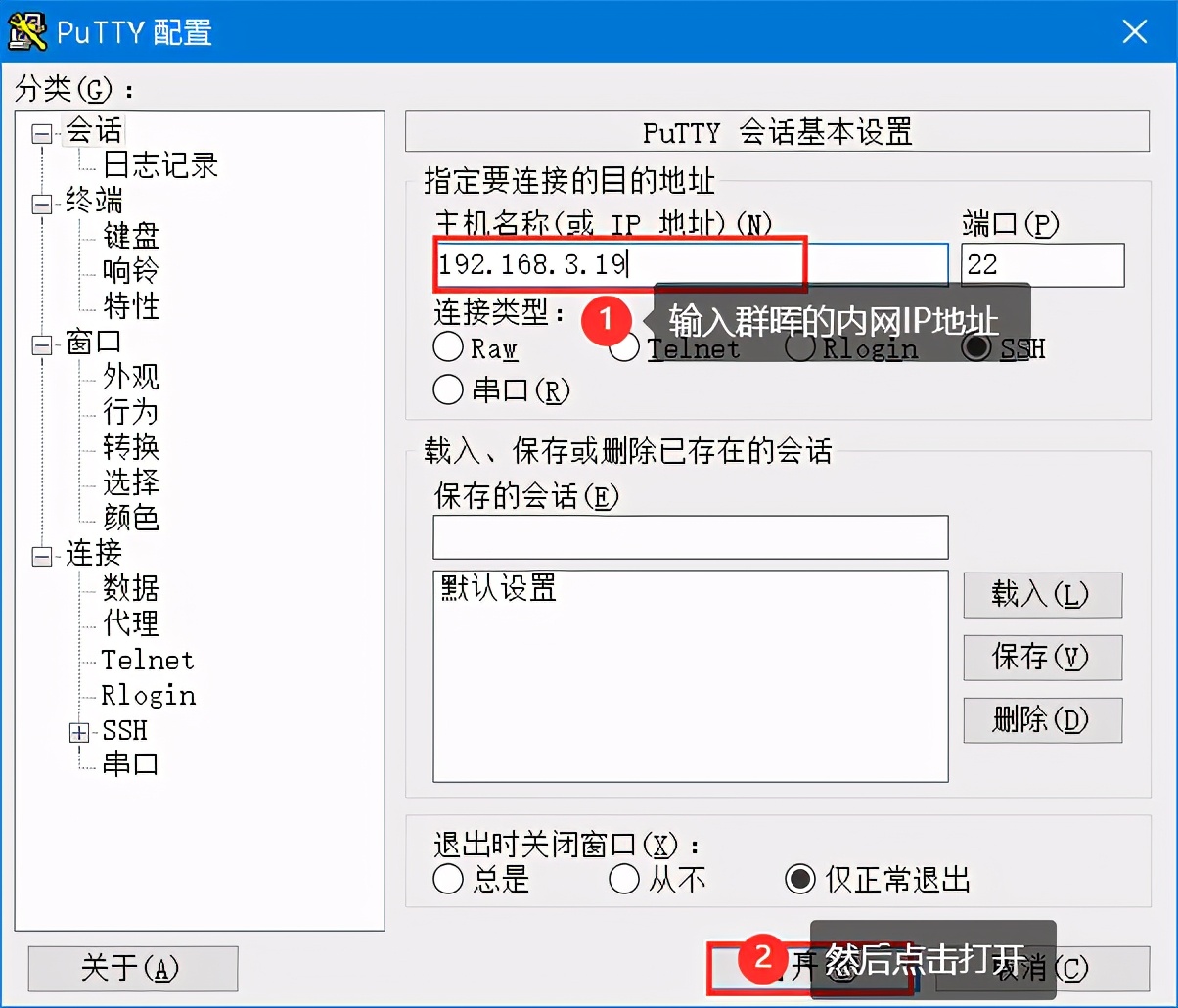 纯干货——通过IPV6外网访问群晖NAS