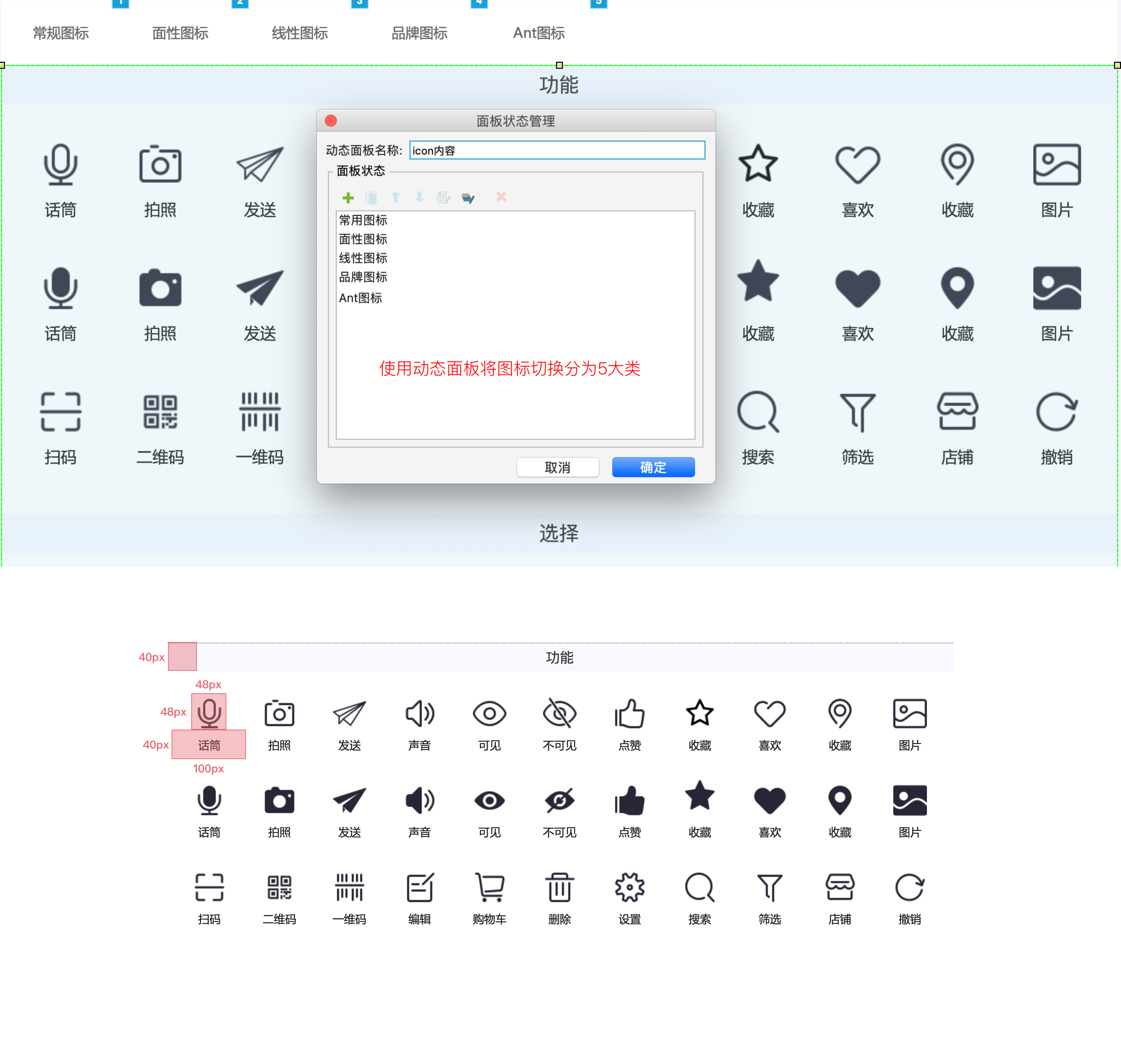 技巧分享：Axure后台组件制作的全过程