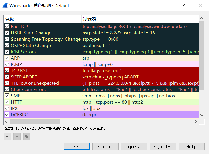 黑客抓包工具：Wireshark初步入门