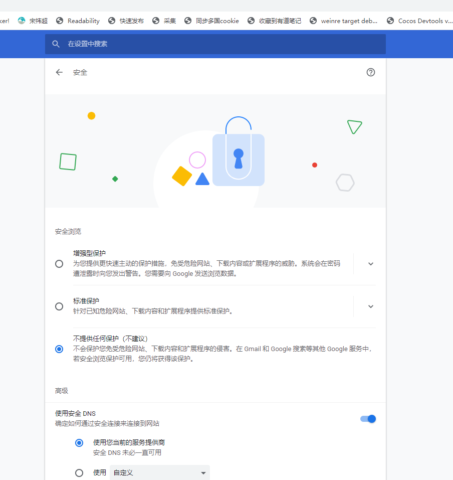 一招解决 Chrome 打开网页速度巨慢的问题