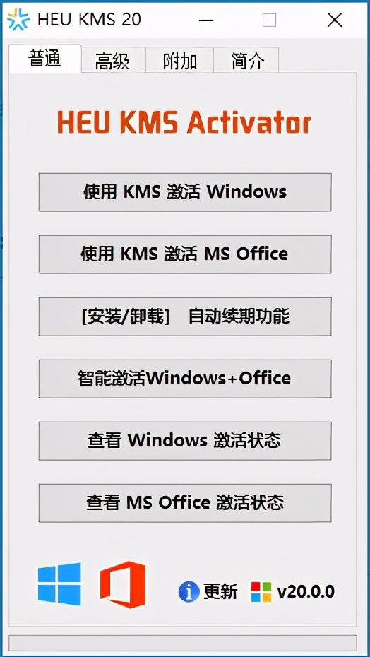 激活Windows系统，重装之后必备的工具