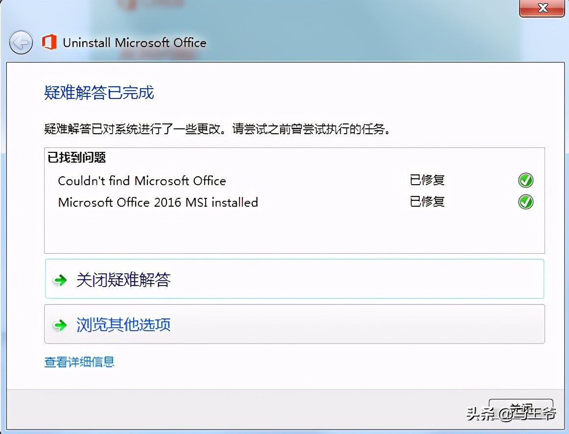 监控画图，如何同时安装office2016及visio