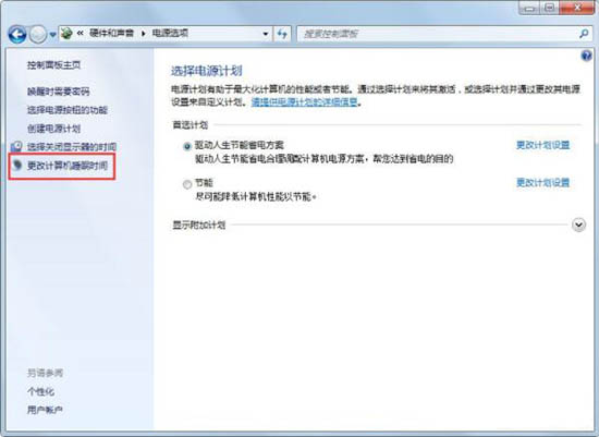 win7系统怎么关闭自动睡眠