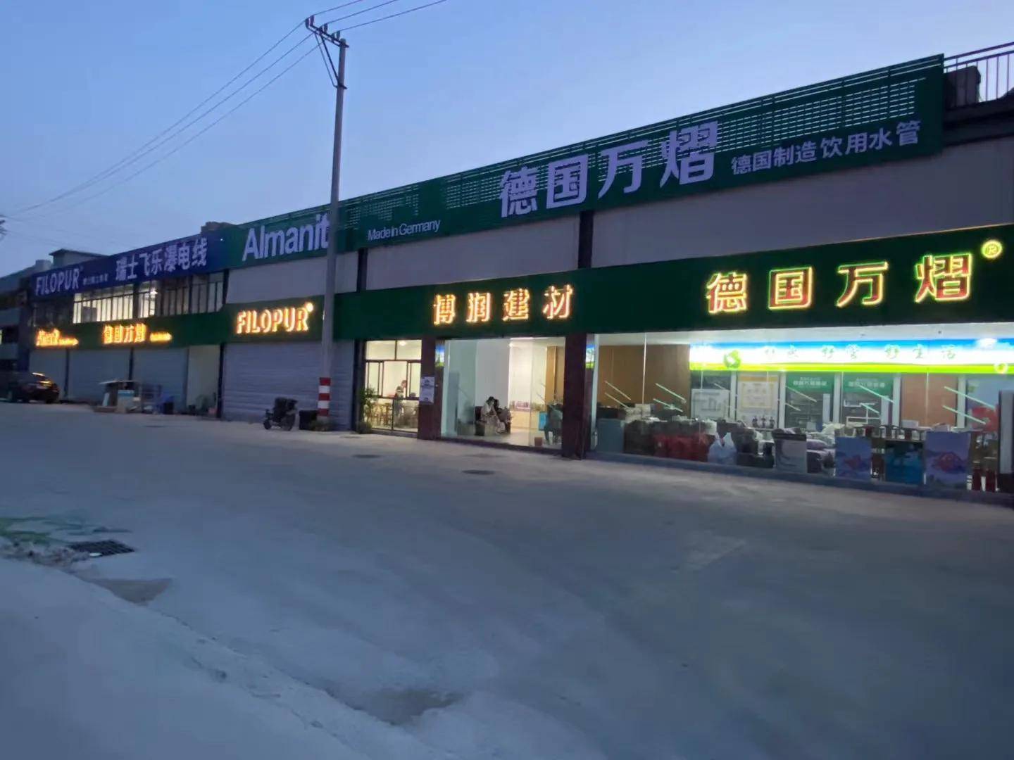 论德国进口水管十大品牌之万熠篇，ALMANIT