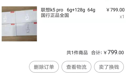 国民手机：799元的联想K5pro真是一款良心优品手机