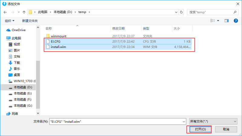 使用DAEMON TOOLS LITE 10制作Win10企业政府版ISO原版安装镜像