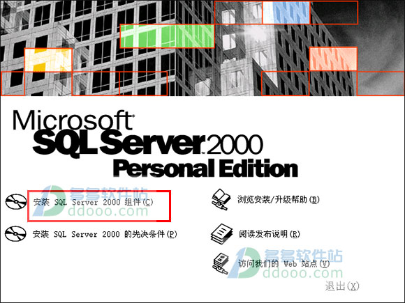 sql2000个人版｜sql server 2000个人版 附安装教程