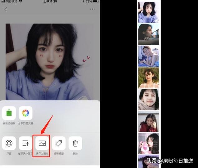 iPhone如何截长图以及合成图片