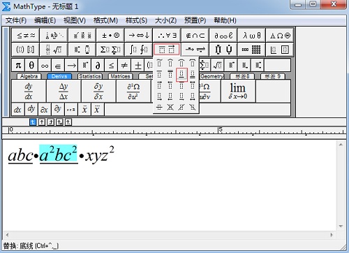 Word编辑公式技巧大盘点