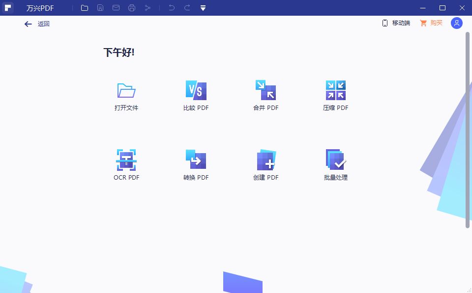 Windows上免费且全能的PDF编辑器，是它是它就是它