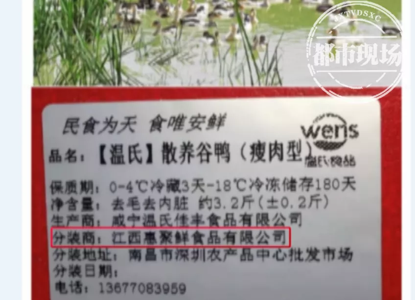 卖烂水果、货品重新贴标延长保质期！记者曝光兴盛优选惊人黑幕