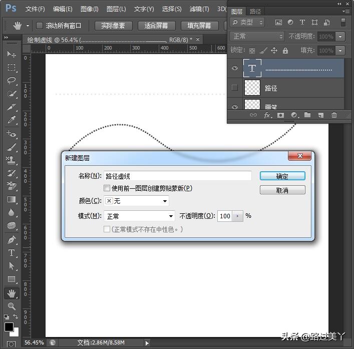 PS里2种特简单的绘制虚线技巧