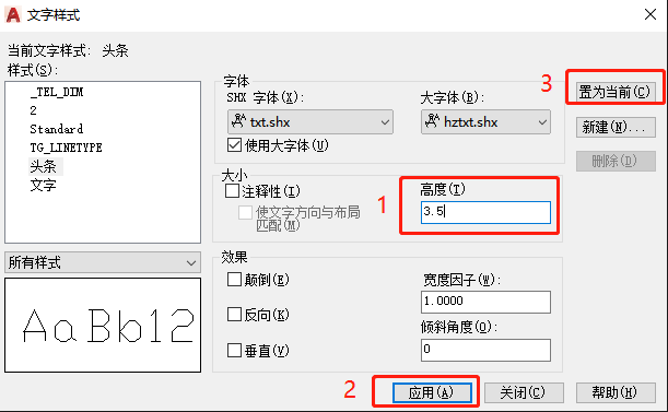 为何你的CAD图纸看起来很乱？CAD文字样式设置