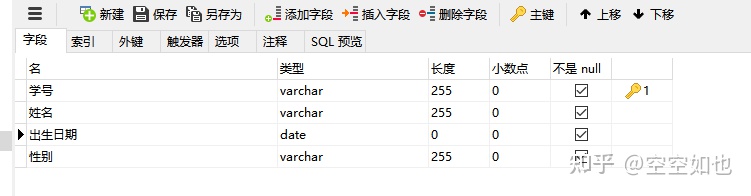 SQL入门知识篇