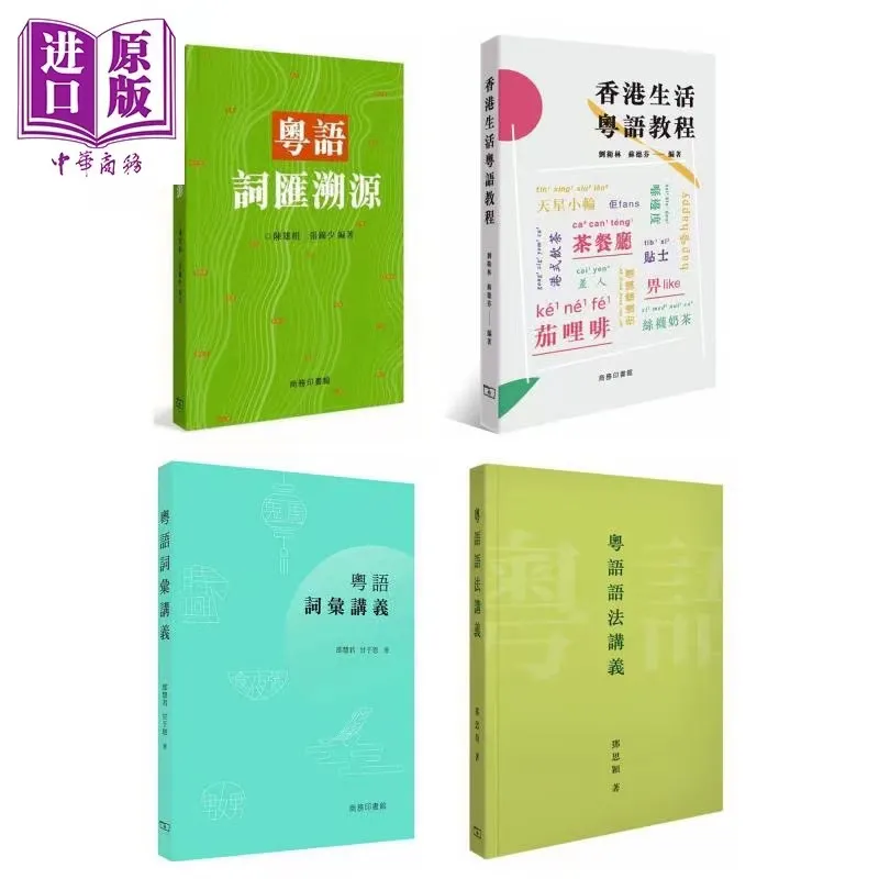 粤语学习好帮手，一次性打包给你