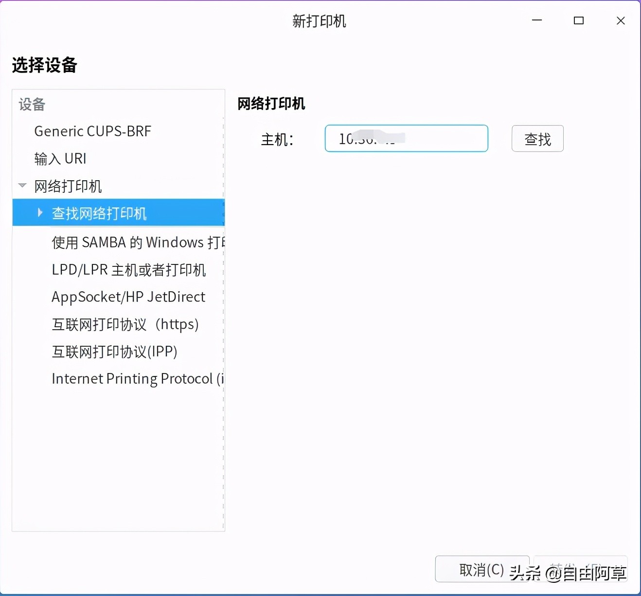 统信UOS系统下安装联想LJ3650DN驱动程序