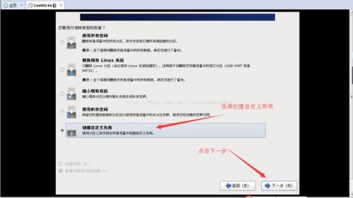 VMware虚拟机怎么安装Linux CentOS 6.9图文教程（Win7系统）