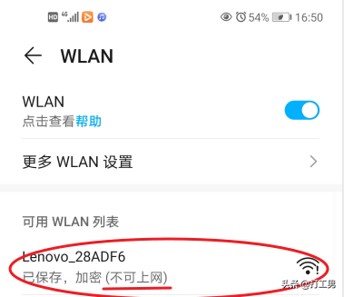 联想小新打印机WiFi网络和密码重设教程