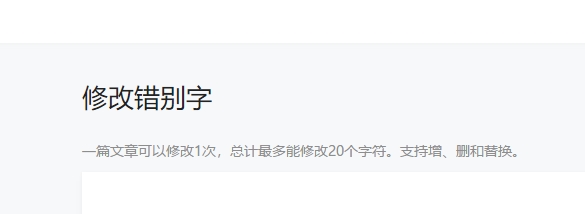 公众号可改20个字怎么操作？微信公众号怎么改字？