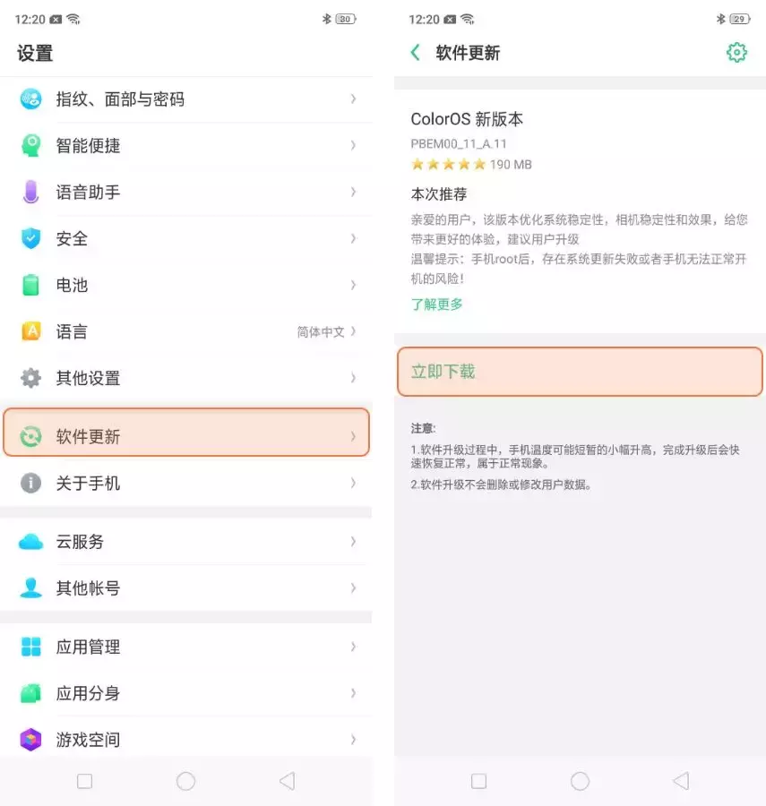 OPPO手机刷机必看！如何正确的给手机刷机？