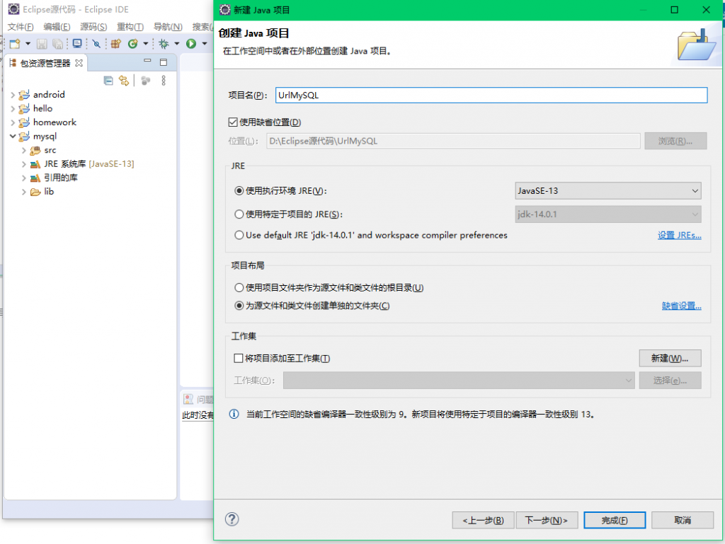 java连接mysql数据库达成数据查询详细教程