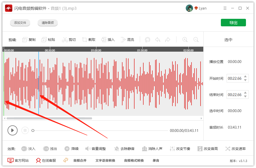 怎样剪辑音乐文件，插入静音的方法