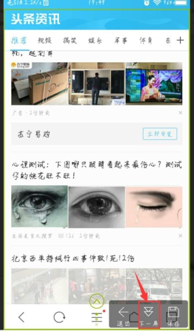 如果你用的是vivo，这6种截图方法最少要知道4种，不然手机白买了