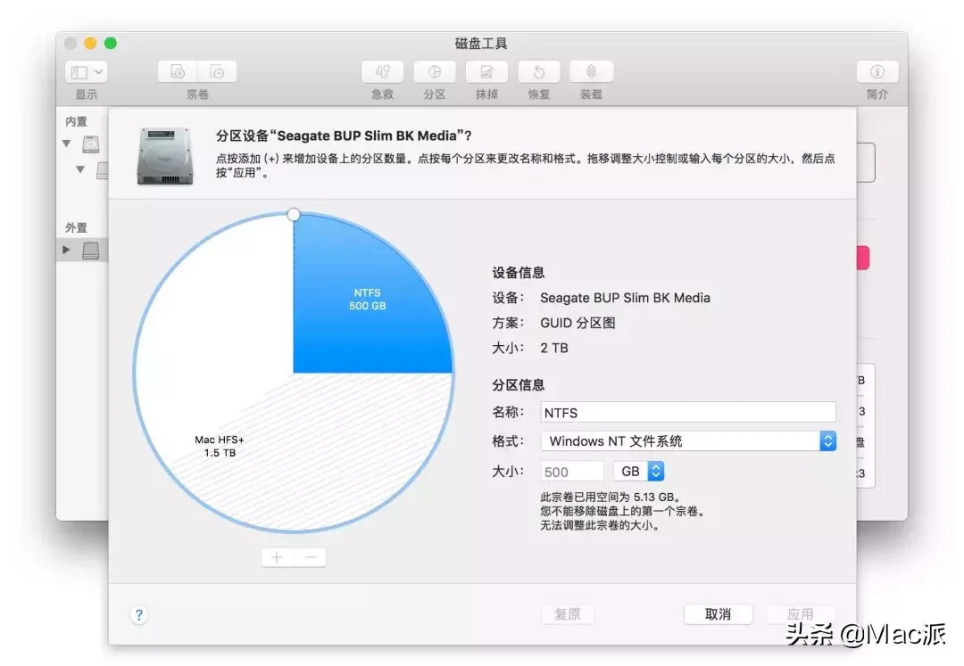 Mac磁盘到底要不要分区？