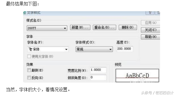 17、cad尺寸标注样式的设置