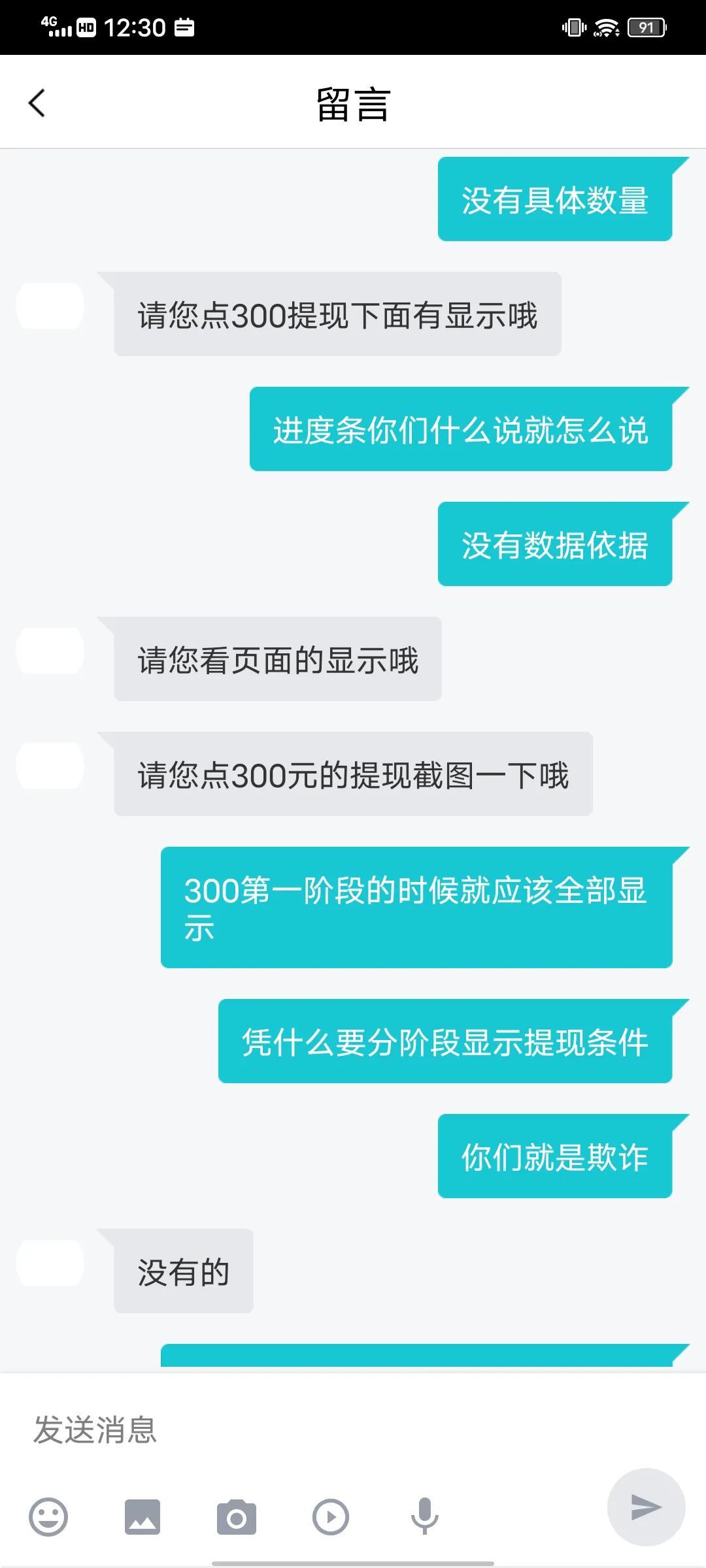 您有300元可以提现！#手机小游戏夸张虚假广告和无限套，何时管