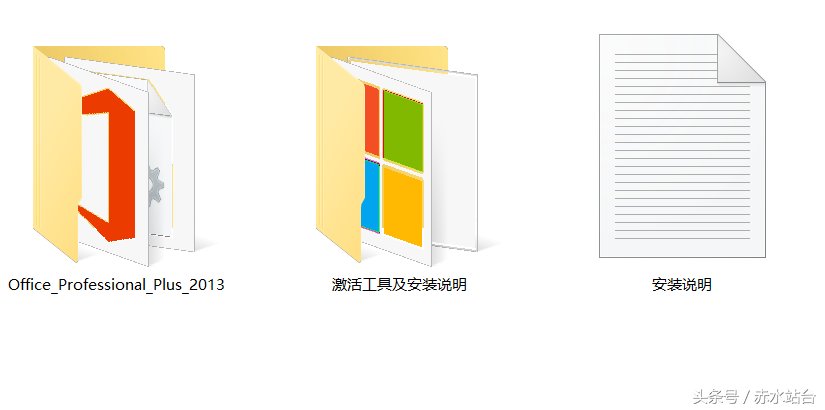 如何安全的激活office2013 免费使用进行到底