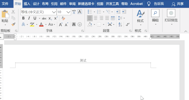 Word页眉横线一直删除不了？试试这几招轻松搞定