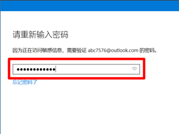 Win10系统提示“安全设置发生了变化，你的PIN不再可用”怎么办？