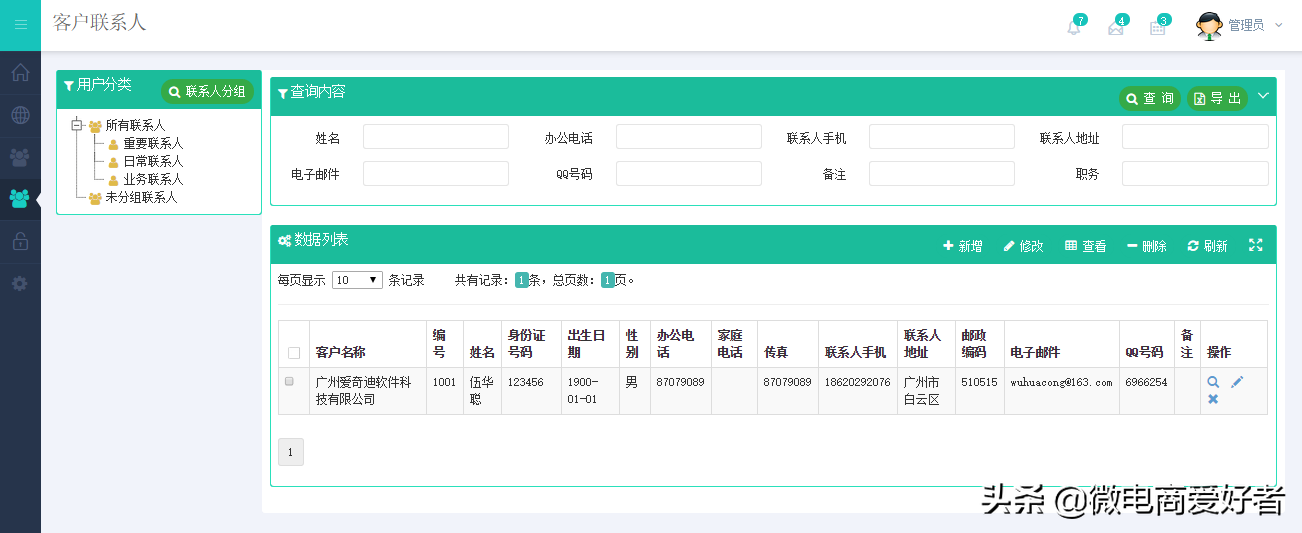 基于Metronic的Bootstrap开发框架源码