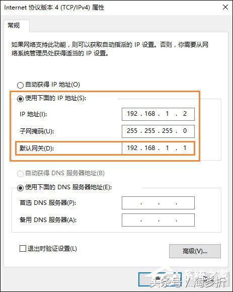 Win10系统默认网关怎么设置？默认网关在哪里看？