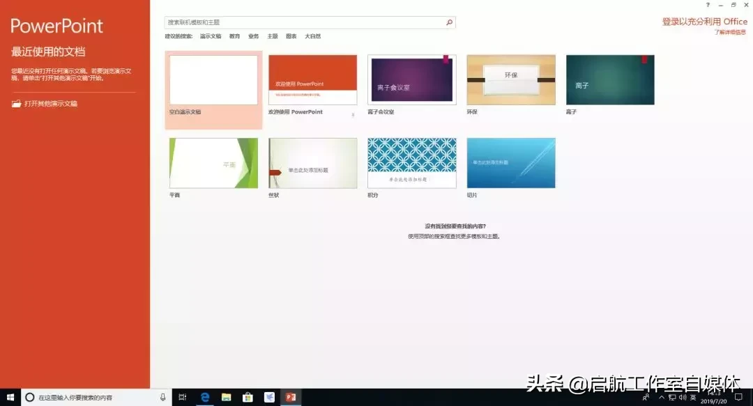 Microsoft Office 官方原版安装包及安装教程